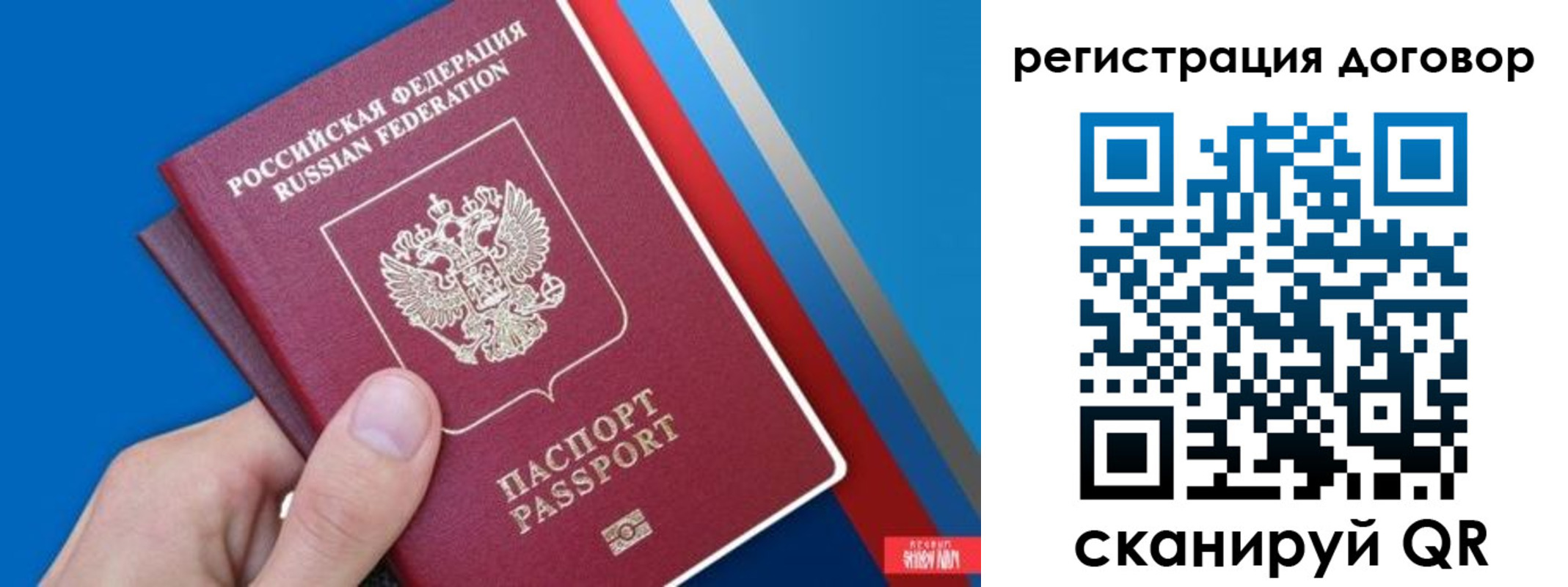 прописка регистрация в Отрадном
