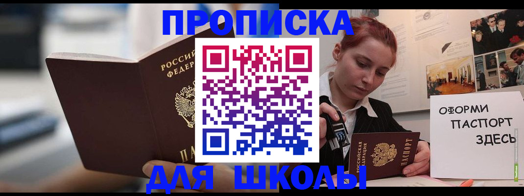 прописка иностранных граждан в Отрадном